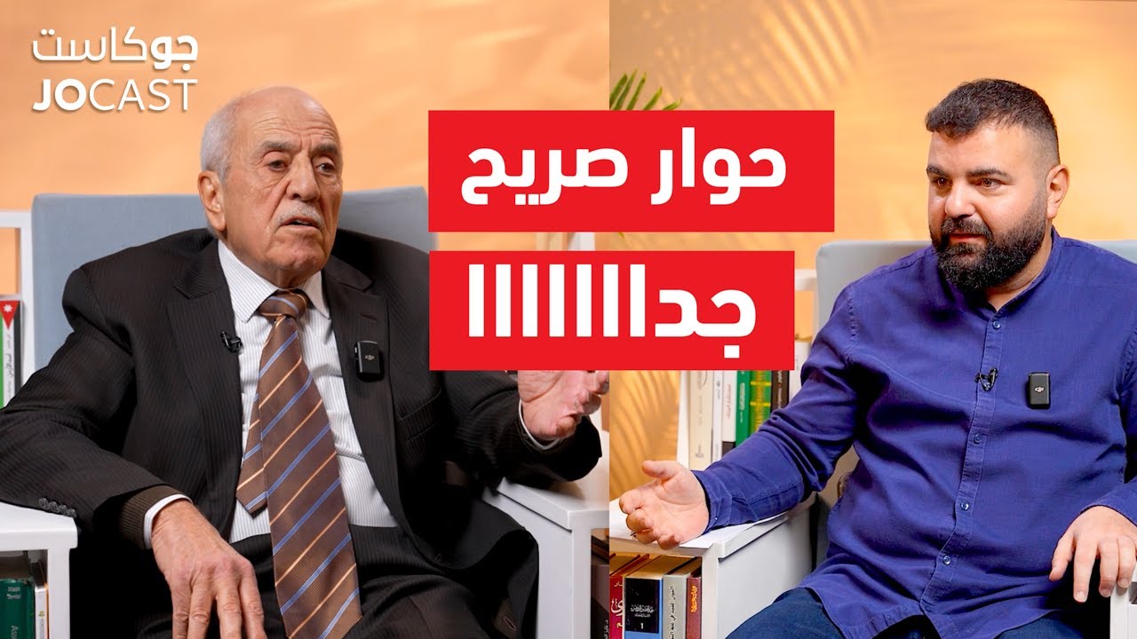 حوار خطير ومهم مع نقيب الأطباء الدكتور زياد الزعبي (جوكاست)