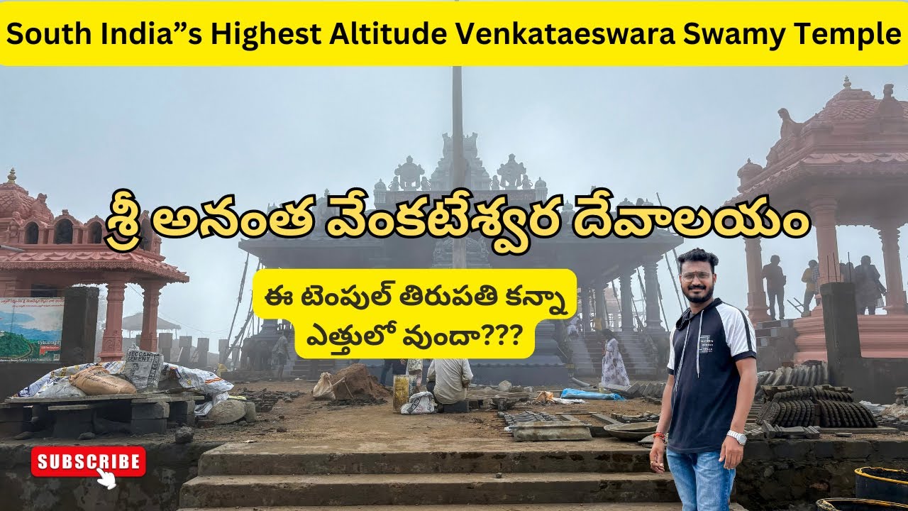 VAIKUNTA GIRI TEMPLE VIZIANAGARAM|ALLURI SITARAMA RAJU DISTRICT|PLACE NO:2|ANANATHAGIRI|SAIMOTOVIBES