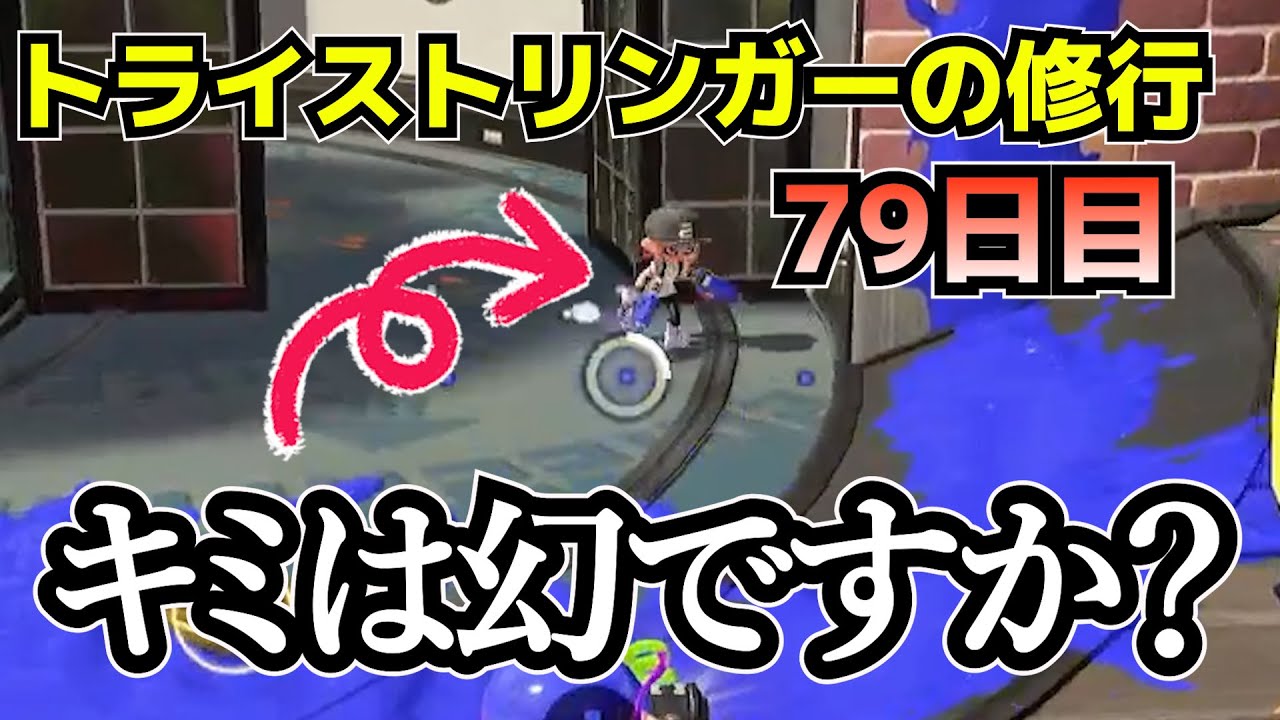 アラフォー主婦のスプラトゥーン３！徒歩で来る人が一番怖い