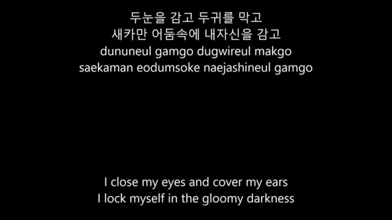 아웃사이더 (Outsider) - 외톨이 (Loner) Han Rom Eng  Lyrics
