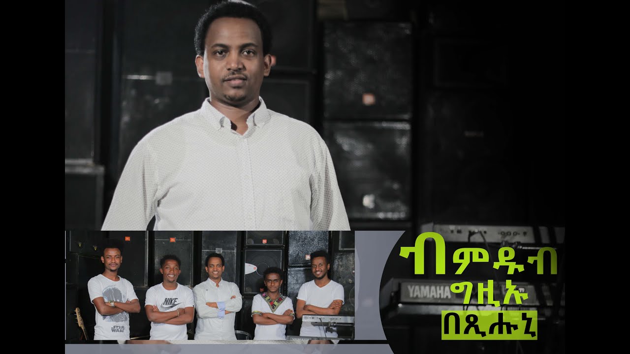 Araya Habte - ዘመነይ - Zemeney - New Tigrigna Song Vol #4