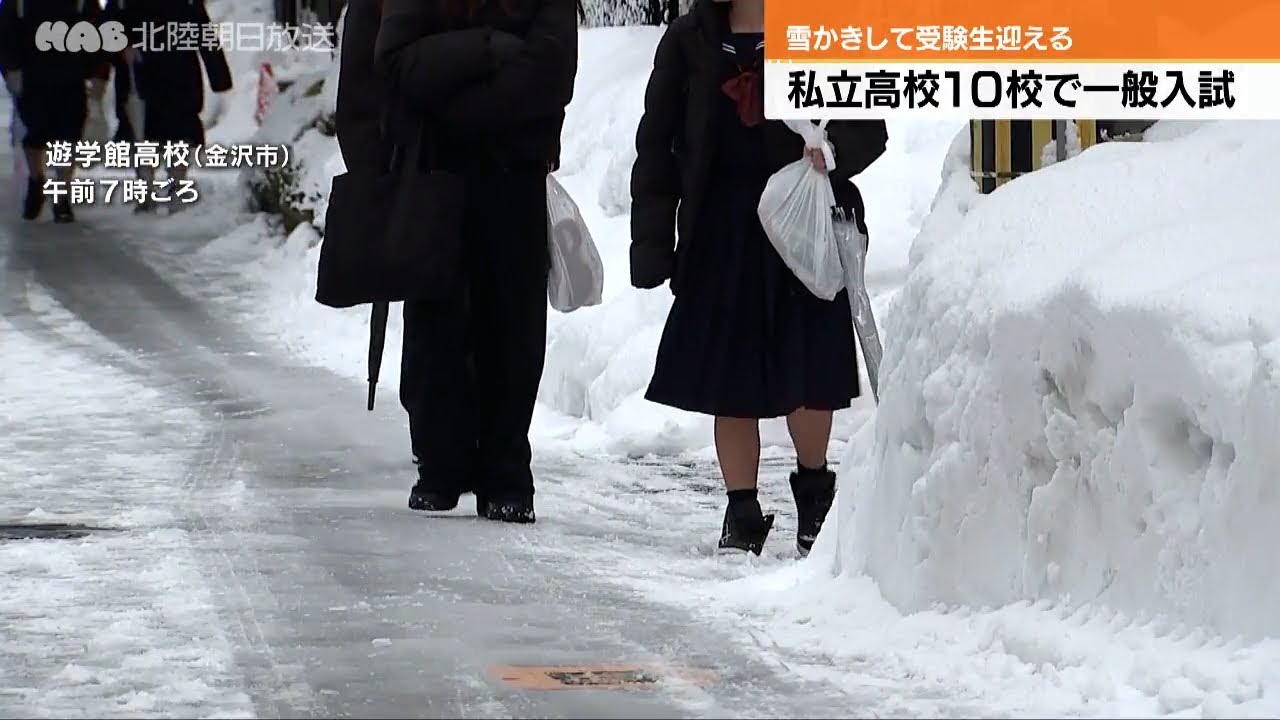 雪が舞う中　私立高校一般入試