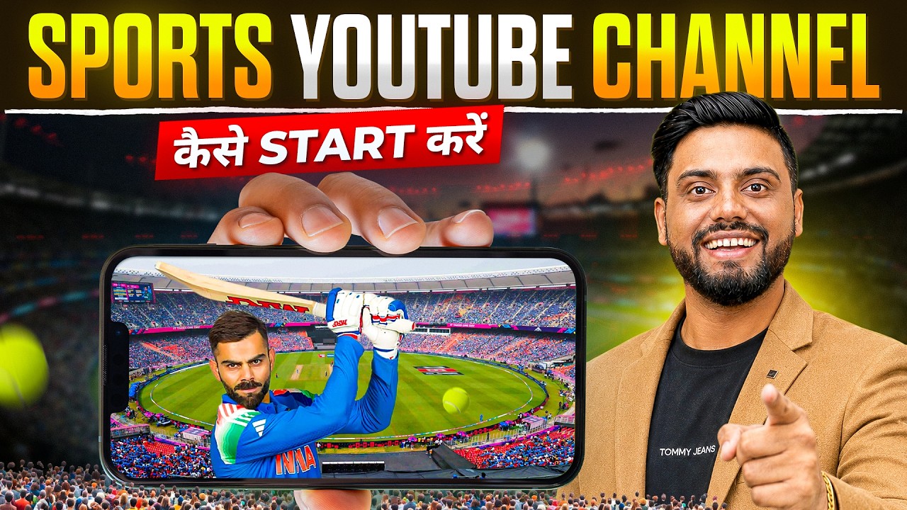 How to Start a Sports YouTube Channel || How to Create a Sports YouTube Channel - Growth Strategy...