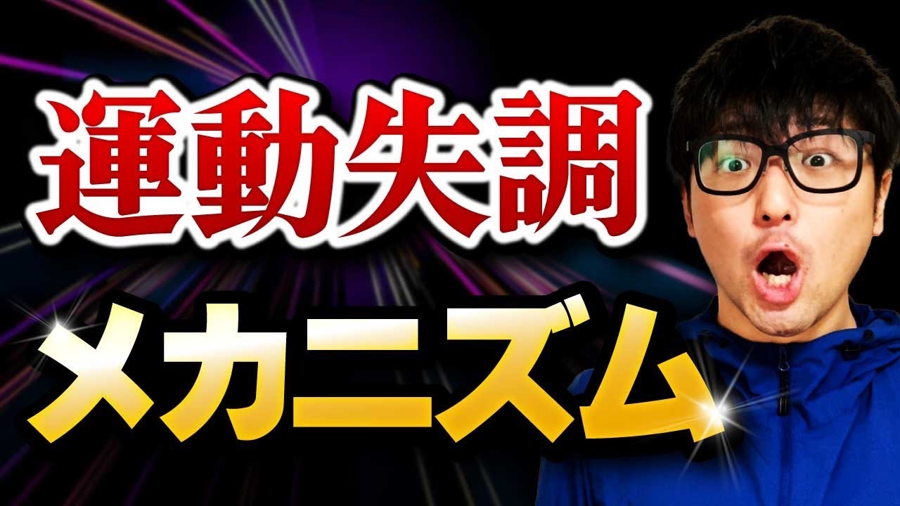 【理学療法士】運動失調のメカニズムを解説します