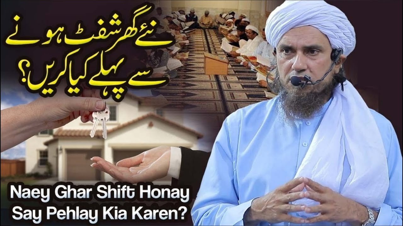Naye Ghar Me Shift Hone Se Pehle Kya Kare? Mufti Tariq Masood | Aap Ke Masail Ka Hal