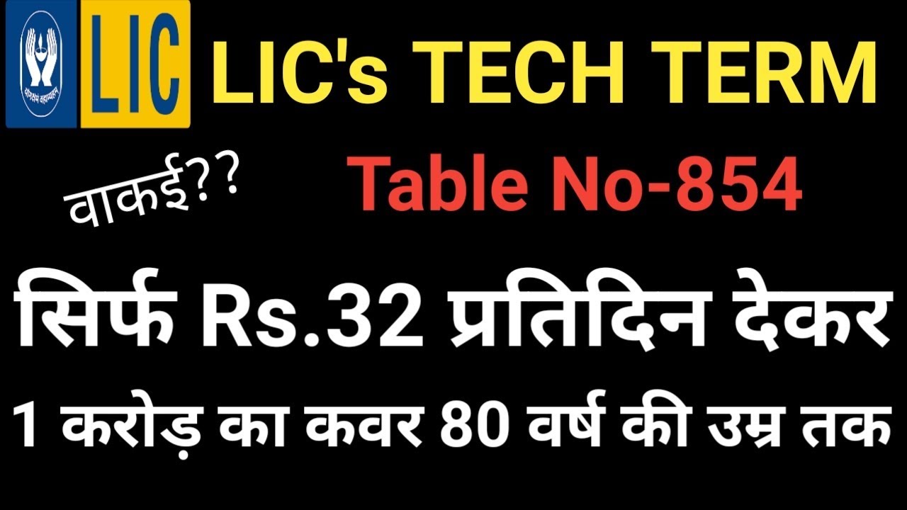 Lic Tech Term plan, Lic Tech term plan 854, Lic online Tech Term plan