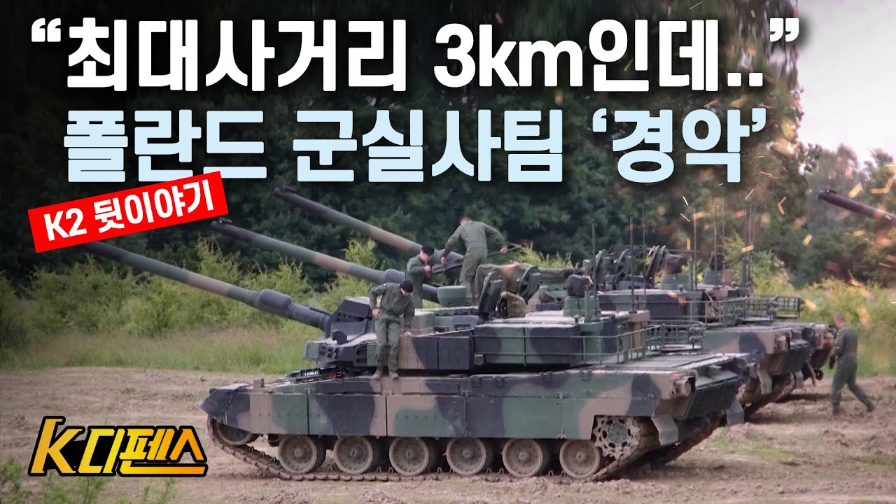 [K디펜스] 