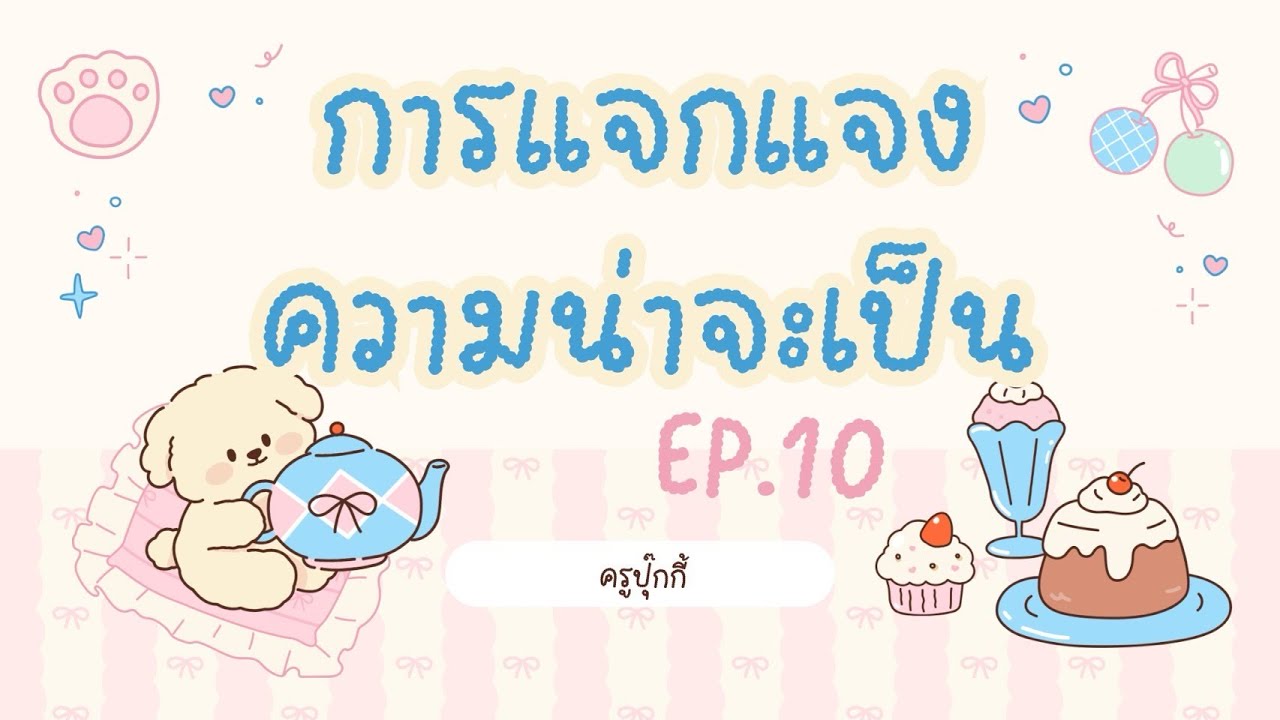 การแจกแจงเอกรูปต่อเนื่อง