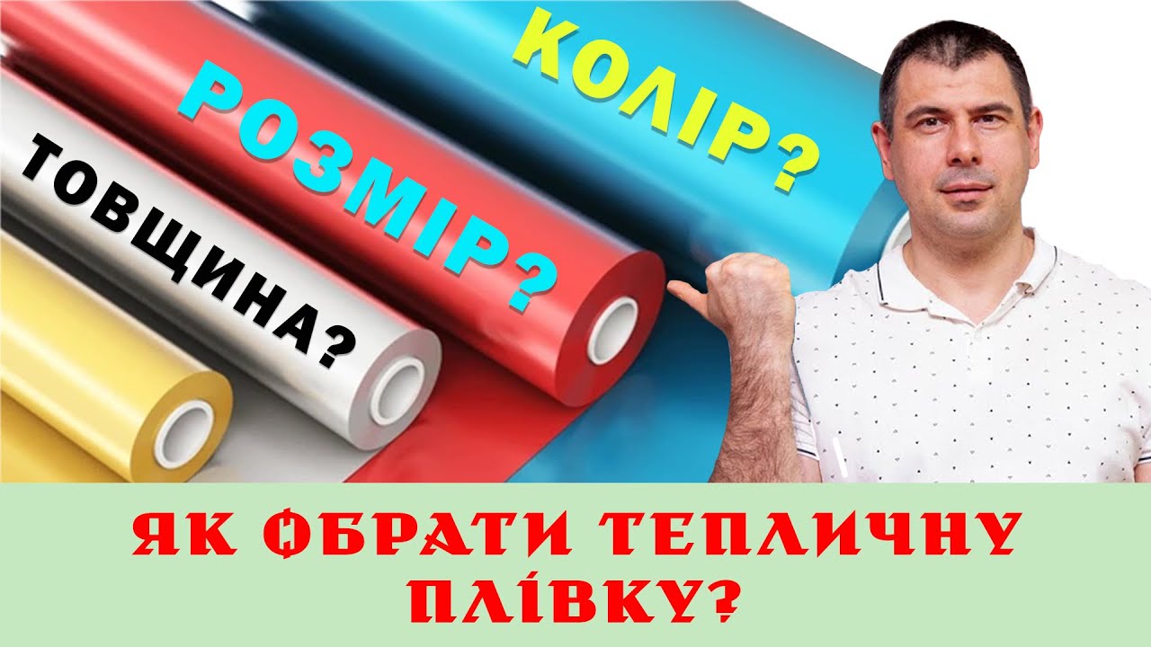Як обрати плівку для теплиці? Скільки служить плівка? Яка міцність плівки для теплиці?