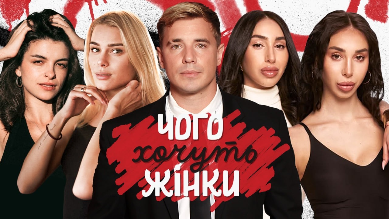 ЧОГО ХОЧУТЬ ЖІНКИ | Як спокушають жінки? Все зводиться до грошей! Перевірки на побаченнях