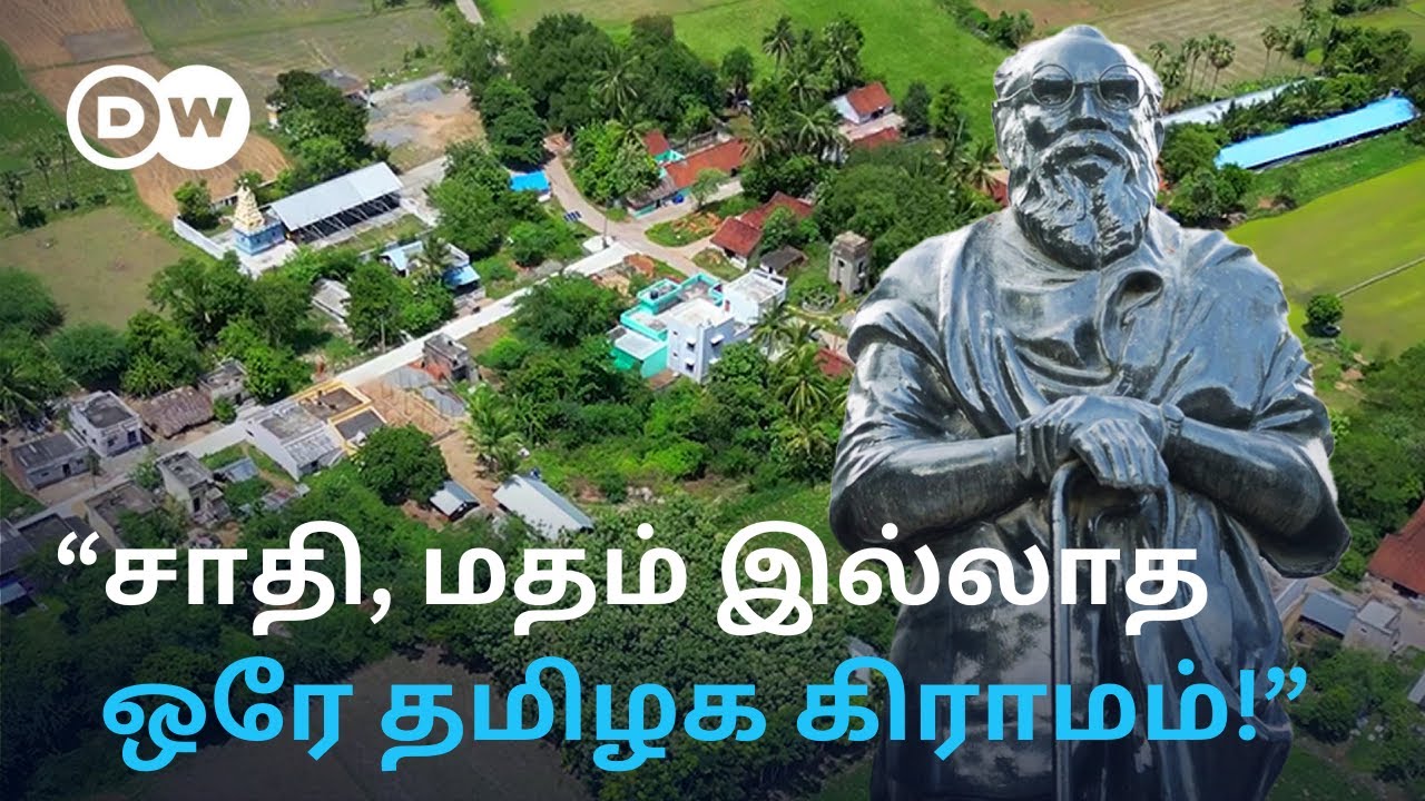 "பூஜை அறை இல்லாத வீடுகள், சடங்குகள் இல்லாத வாழ்க்கை" - பெரியார் வழியில் வாழும் செக்கடிக்குப்பம்!