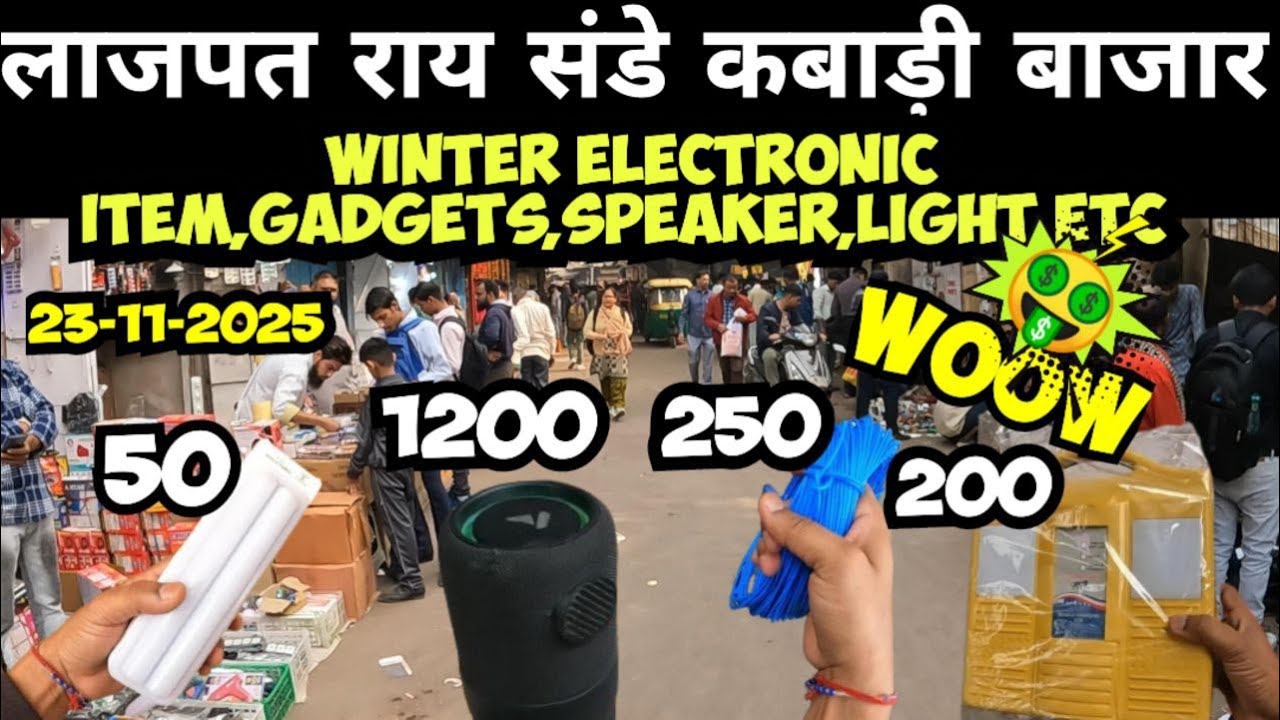 कबाड़ी बाजार | Lajpat rai Sunday Patri market | mini Lajpat rai market | Lajpat rai kabadi market