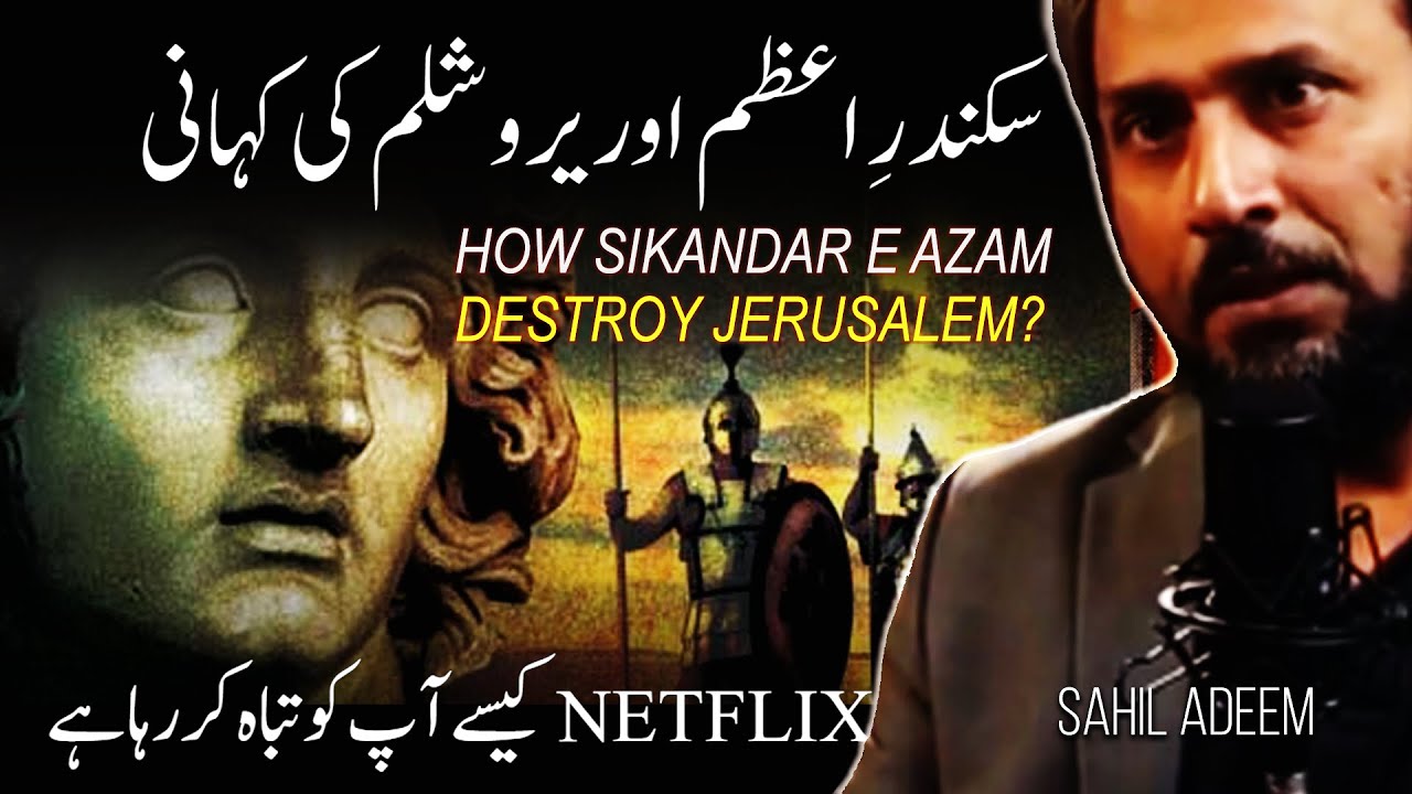 Story of Jerusalem and Alexander the Great by #SahilAdeem Latest | How Sikandar_e_Azam Destroy Jews!
