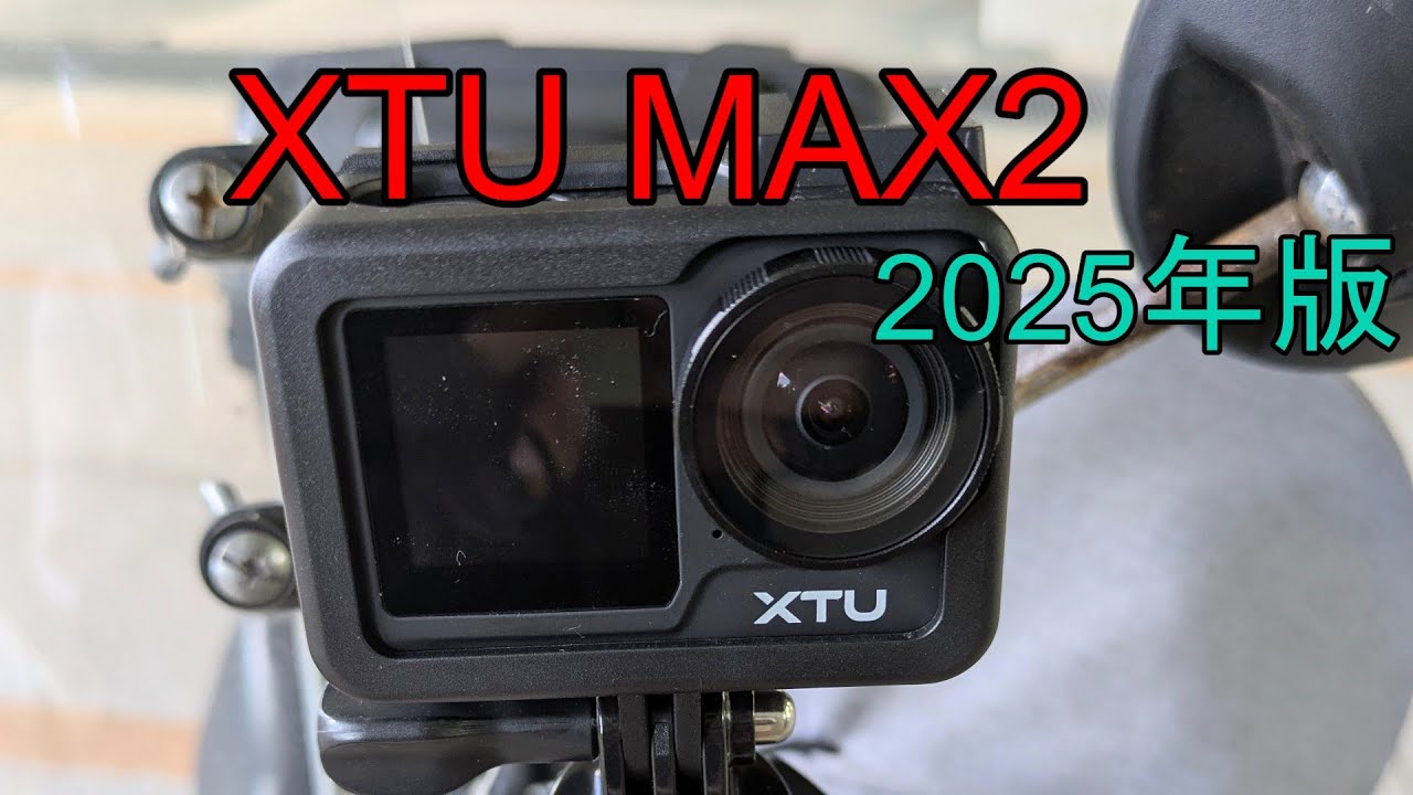 XTU MAX2①【2.7K30FPS】中華アクションカメラ【最上位機種】第1弾！AKASO有線ピンマイク（ヘルメット内）