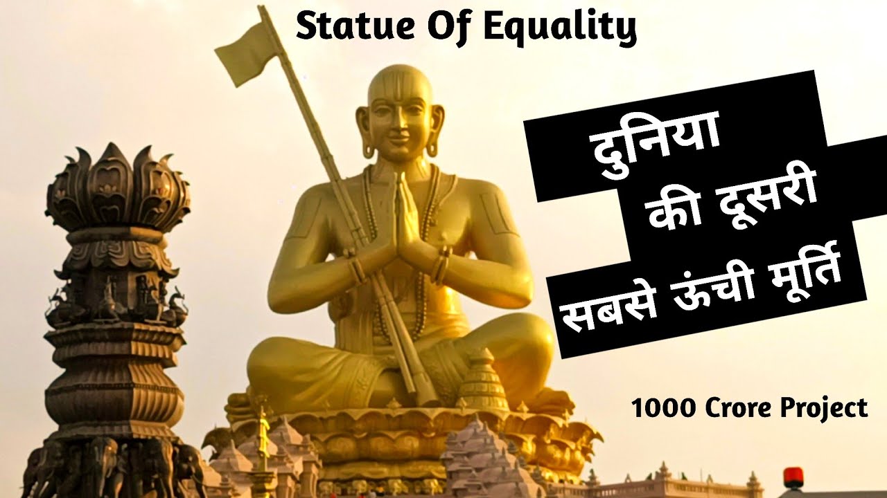 Statue of Equality Hyderabad Vlog - Ramanujacharya Statue - World&rsquo;s Second Tallest Statue 2022