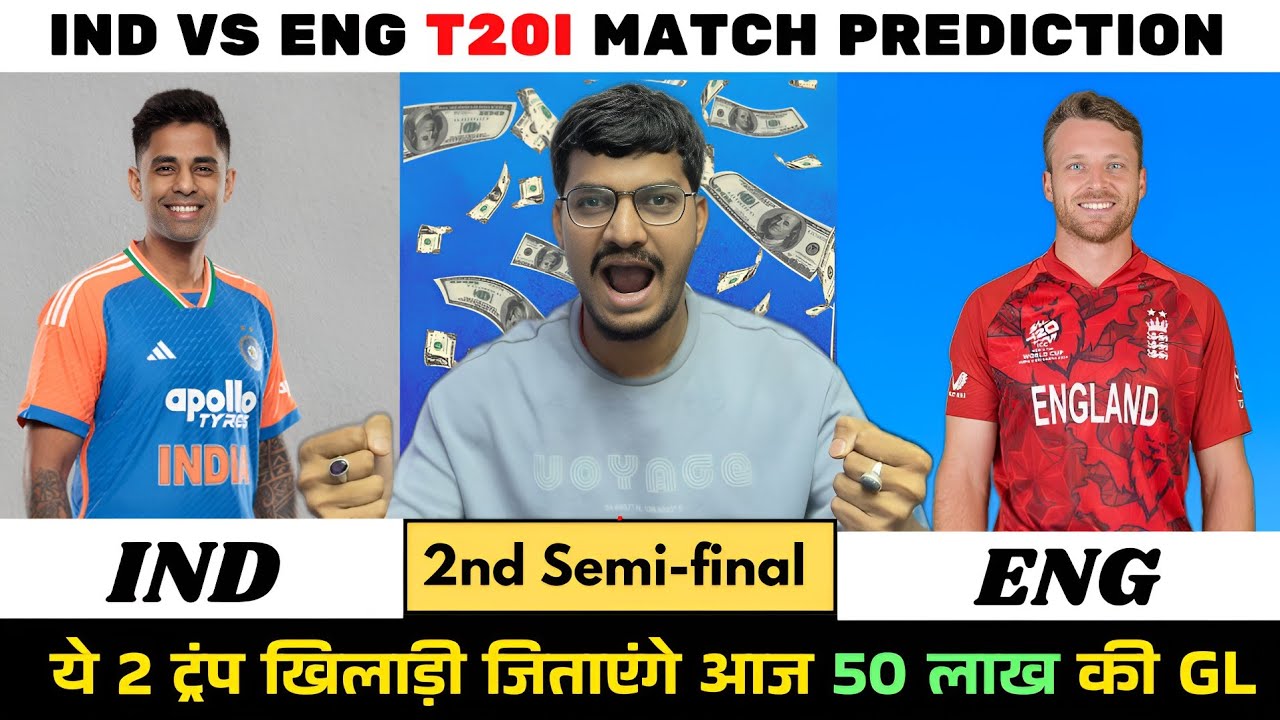 IND vs ENG Dream11 Prediction | IND vs ENG Dream11 | India vs England T20 Match