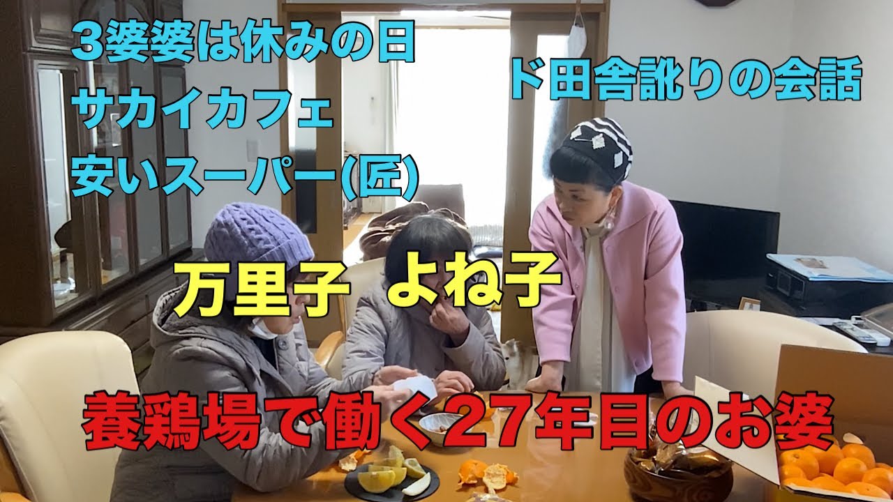 【宮城県最低賃金夫婦】私は日本で幸せの理由は気楽で話しできるのお友達のお陰様で