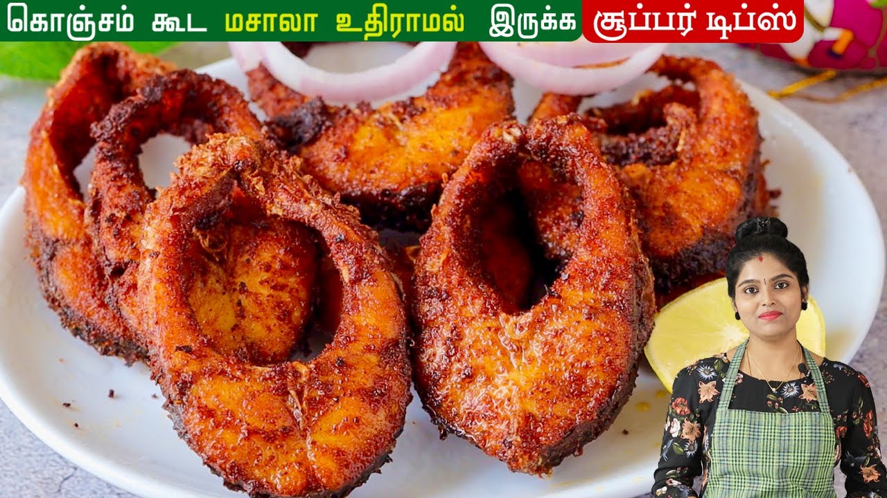 மசாலா உதிராமல் எப்போதும் சூப்பரா வர இந்த டிப்ஸ்👌| Fish Fry in Tamil | Meen Varuval | FIDH FRY RECIPE