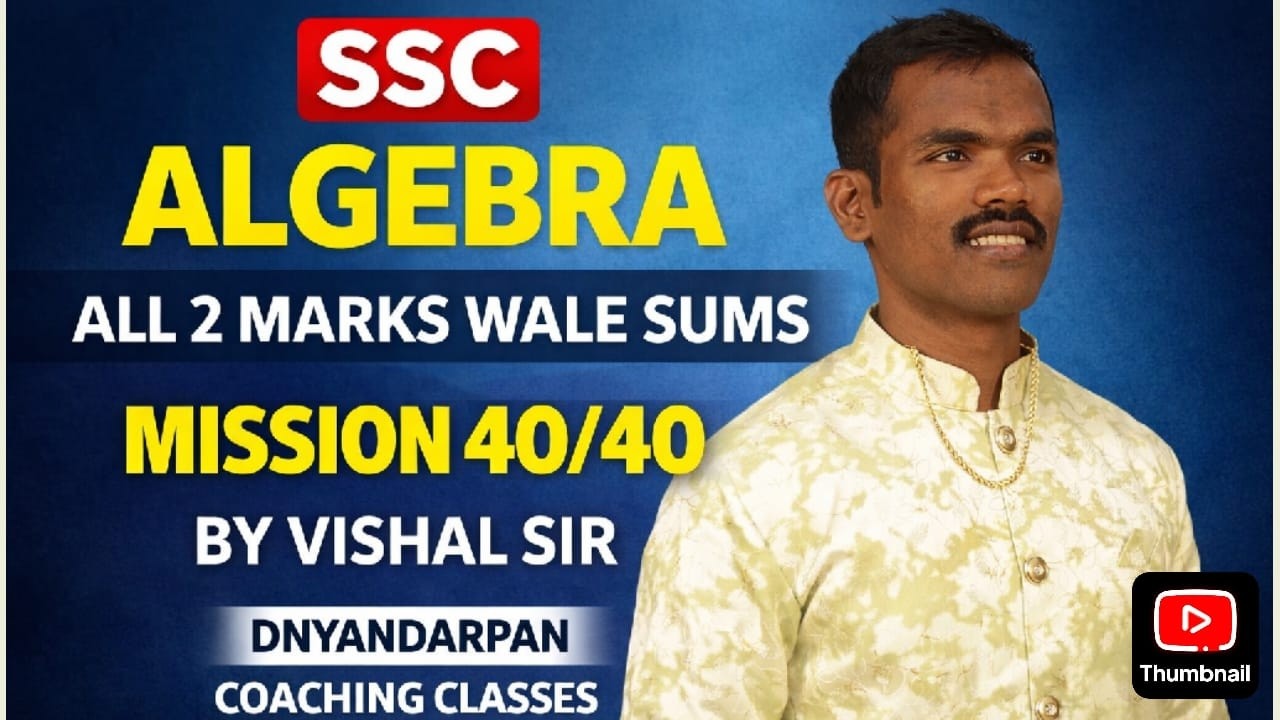 SSC Algebra All 2 Marks Wale Sums | Mission 40/40 💯 | By Vishal Sir