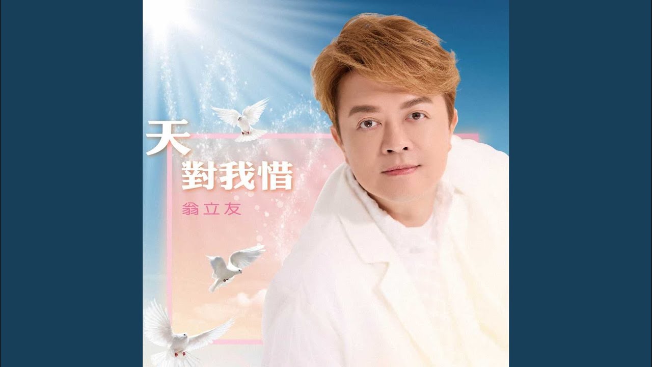 你尚珍貴