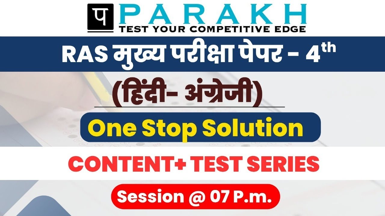 TEST SERIES FOUNDATION BATCH (16 Nov.2025)