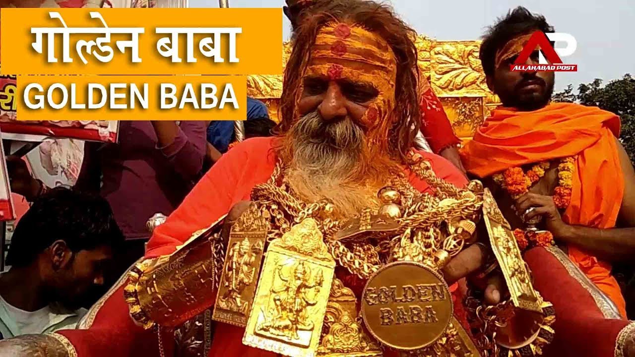 प्रयागराज - कुम्भ 2019 - गोल्डन बाबा -GOLDEN BABA - जूना अखाड़े के बने आकर्षण का केंद्र