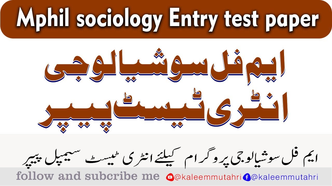 Mphil sociology entry test paper preparation for all universities - sociology subjective entry test