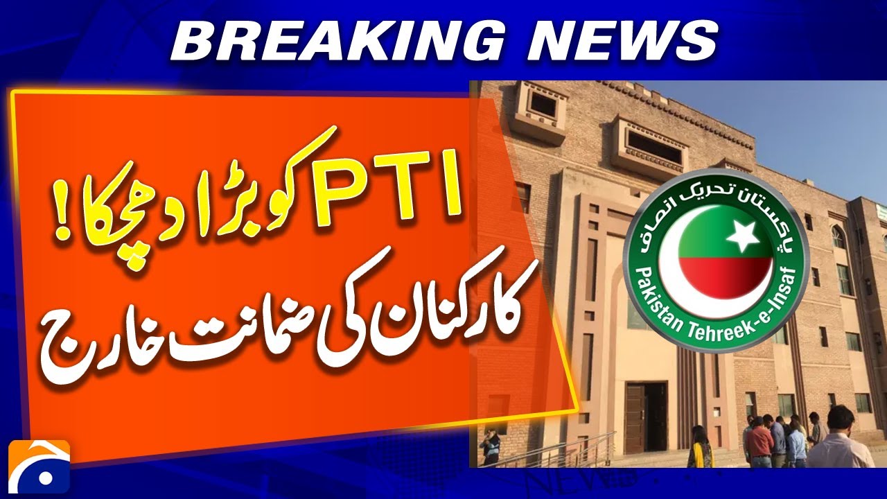 More Trouble for PTI &ndash; Bail Revoked for Party Workers | Geo News