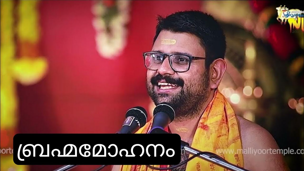 Naveen Sankar Palancheri | Malliyoor Bhagavathamritha Sathram 2023 | January 29