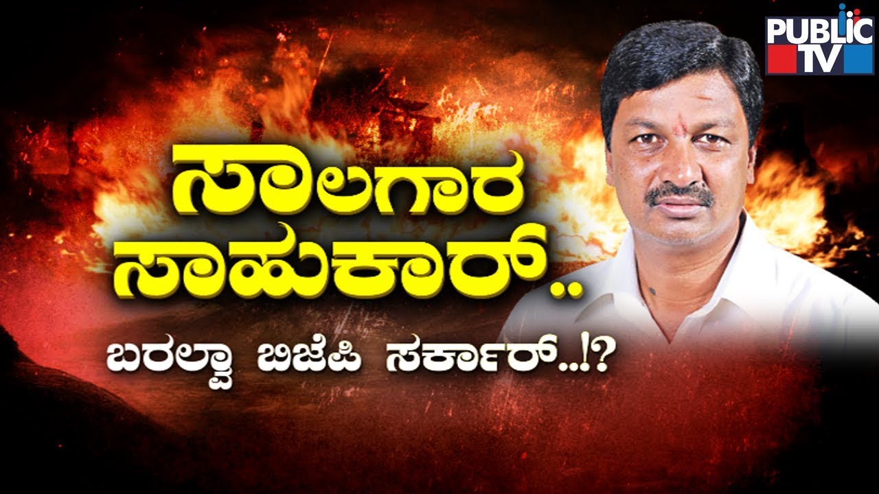 Special Program | ಸಾಲಗಾರ ಸಾಹುಕಾರ್..! | Ramesh Jarkiholi Has Rs.400 Crore Debts..!