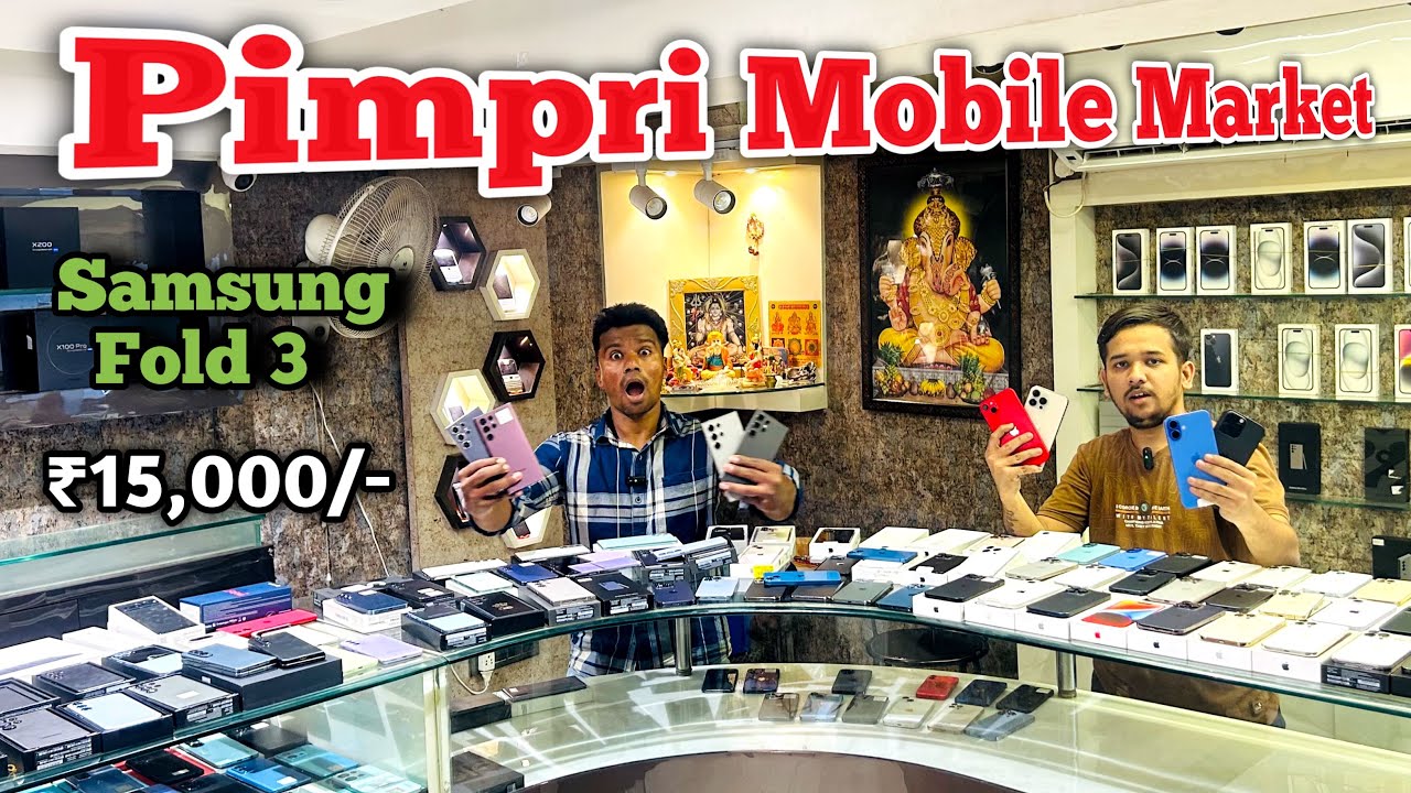 🔥Pimpri Mobile Market | Second Hand Mobile Pimpri | Pune Pimpri Market
