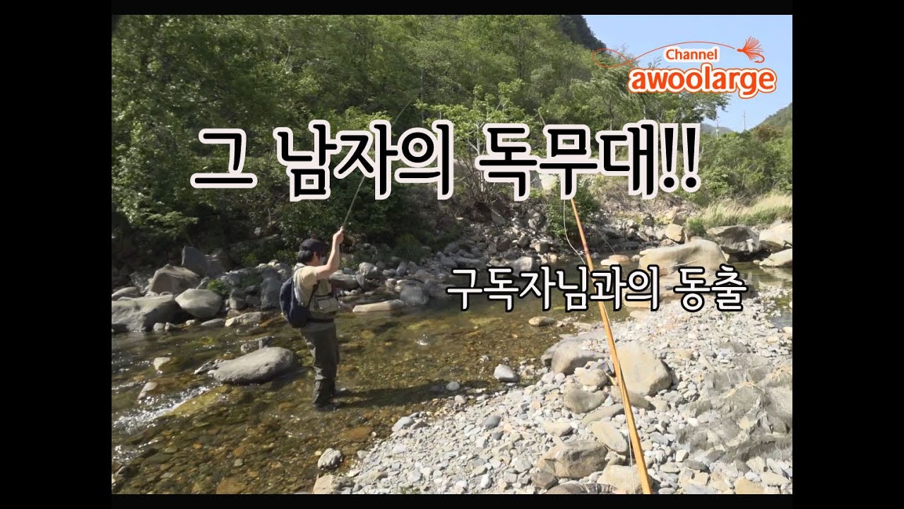 구독자님과의 동출 TWO~
