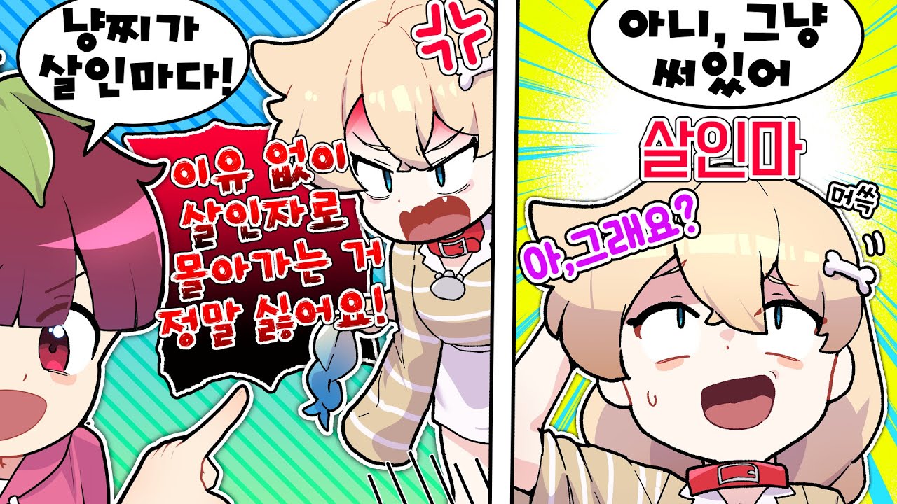 멍청이가 거짓말을 하면 바로 들키는 이유 ㅋㅋ 습관적 거짓말 하지 말자