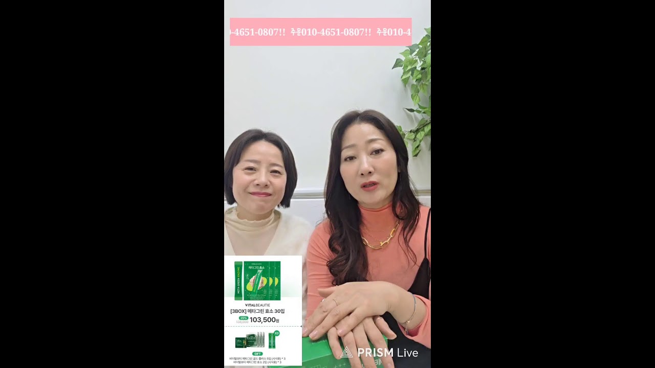 효소 제대로알고 먹어야 효과쨩!!!