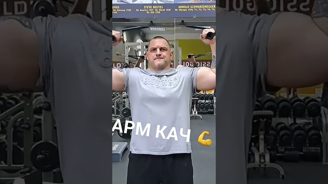 АРМРЕСТЛИНГ/КАЧ БИЦЕПСА #армрестлинг #сила #бодибилдинг #goldsgym
