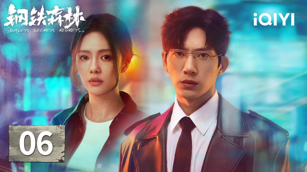 【Multi | FULL】Sunsets Secrets Regrets 钢铁森林 | EP06💍Jiang Hansheng Makes Jin Wear The Ring. |iQIYI