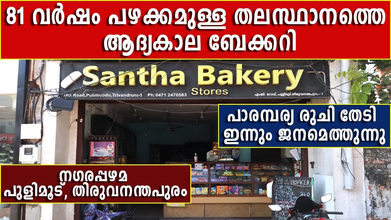 The 81-year-old capital's first bakery