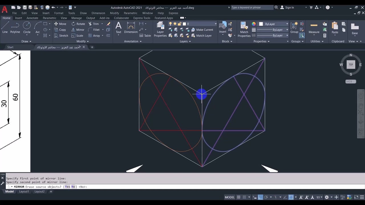 شرح أمر الرسم | Ellipse |  Isometric