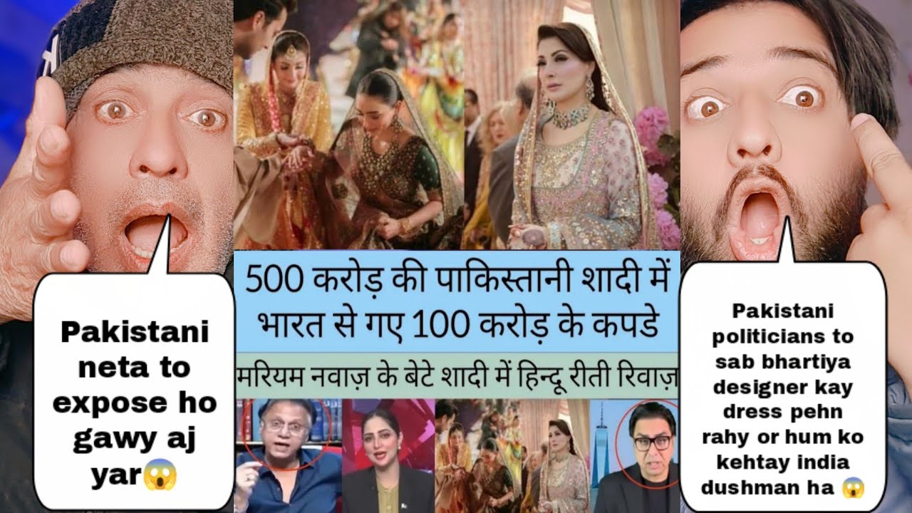 पाक नेताओं को अपनी शादियों में भारतीय डिजाइनर के कपड़े पहनता देख 25 करोड़ पाकिस्तानियों की जल गई