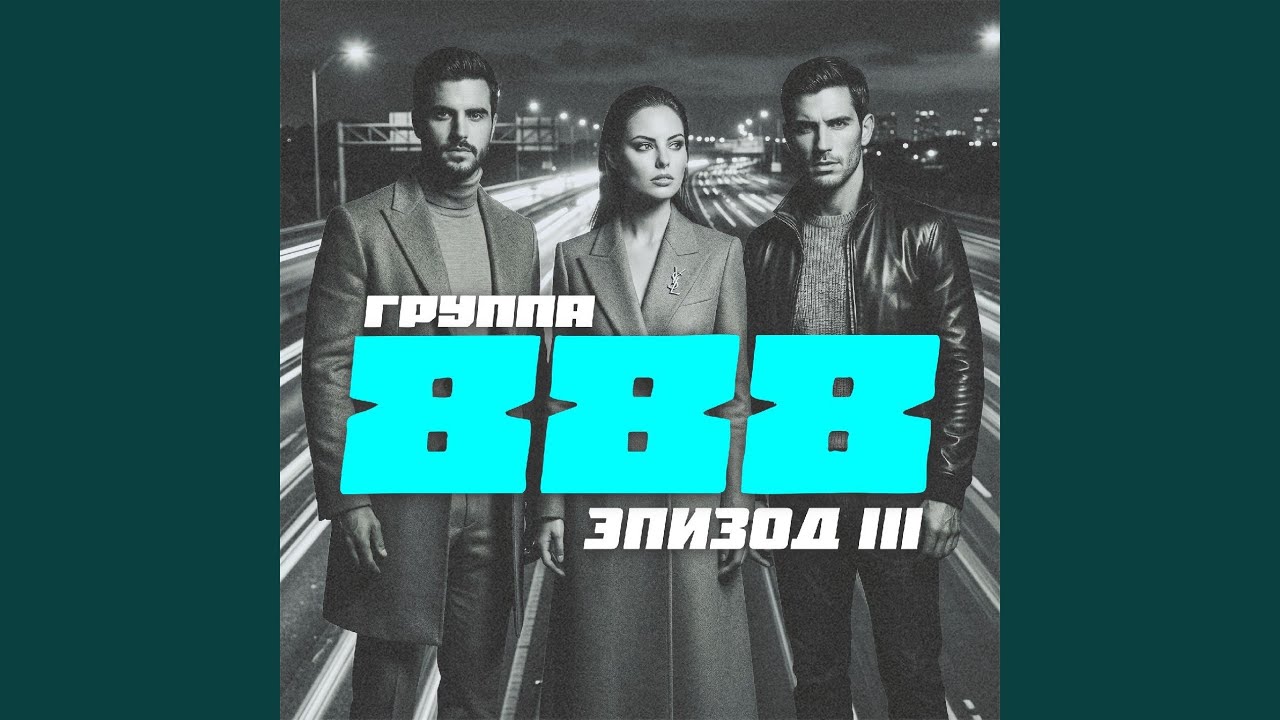 Ревнуют слабые