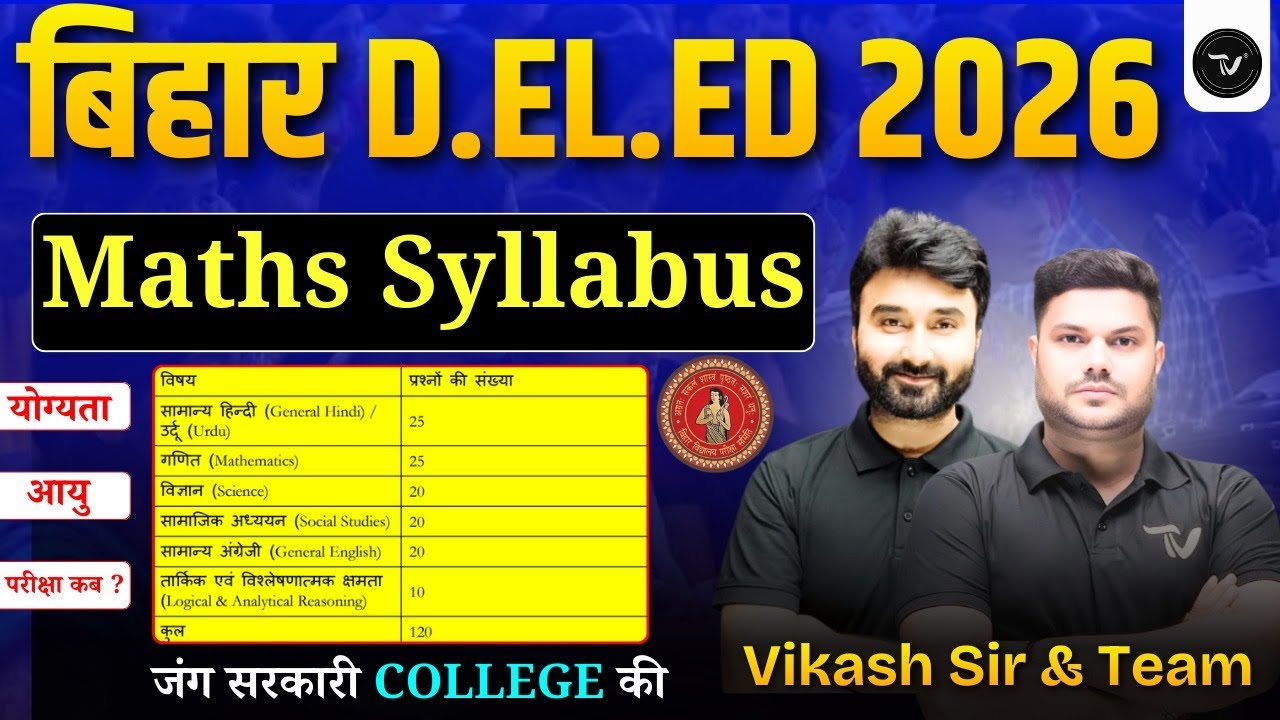 BIHAR D.EL.ED MATHS SYLLABUS 2026 | Bihar D.El.Ed Entrance Exam Orignal Syllabus 2026