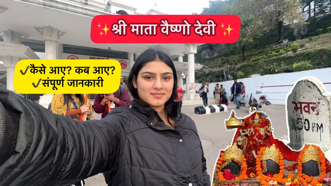 दिसंबर यात्रा 2025 श्री माता वैष्णो देवी / winter update/ vaishno devi