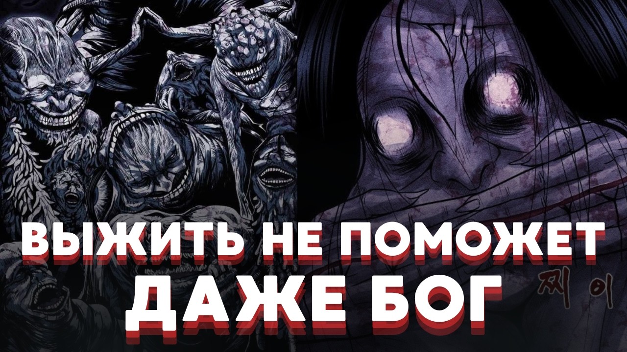 4 МЛН ЧЕЛОВЕК ПРОДАЛИ ДЬЯВОЛУ I Пересказ манхвы &ldquo;Адский Город&rdquo;
