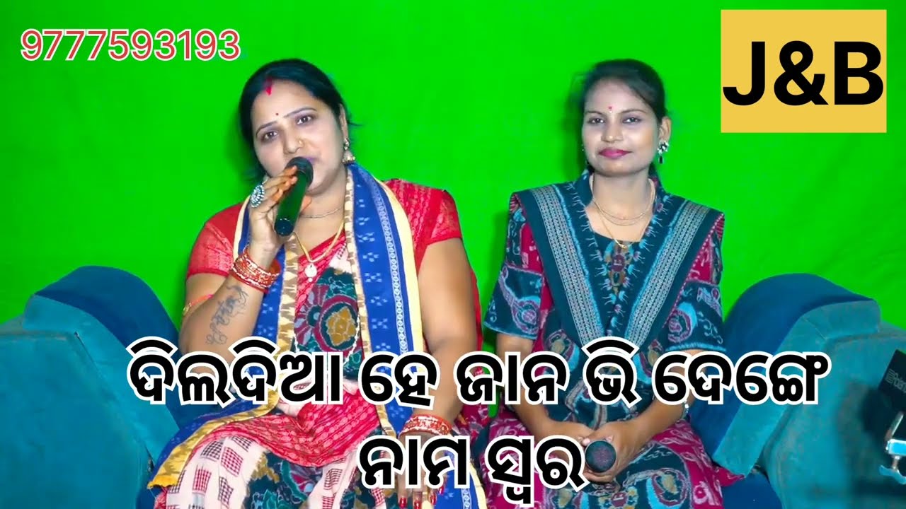 dil deahe janbhidenganam sur#@// jyoshnamayi Dixit 9777593193//#