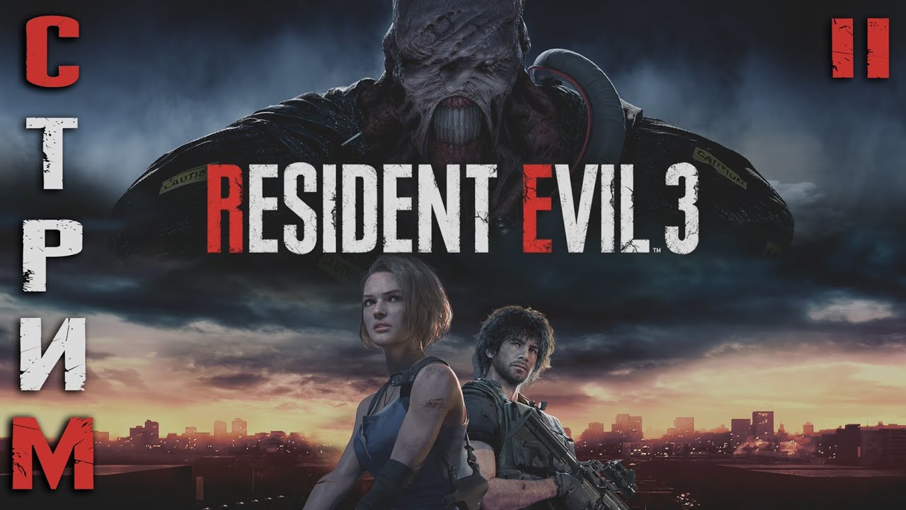 Красавица и Чудовище в Resident Evil 3 Remake