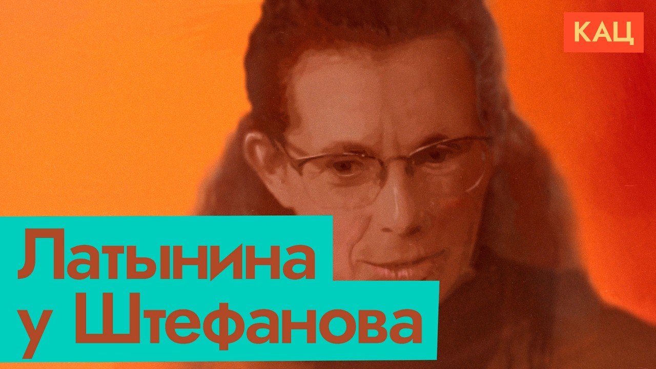 Штефанов разговорил Латынину | Разговор о «балласте российского общества» (English sub) @Максим Кац
