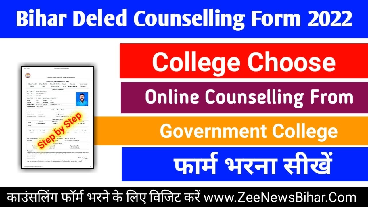 bihar deled online counselling kaise karen | Bihar DElEd College Choice Form Kaise Bhare | Admission