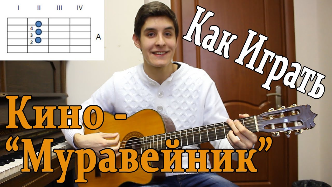 #27 Как Играть 