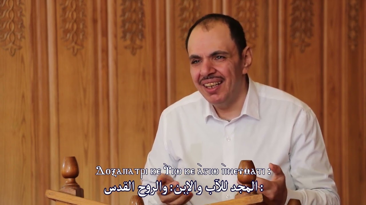 لحن ني اثنوس تيرو خورس تين هوس ايروك بقيادة الشماس بولس ملاك