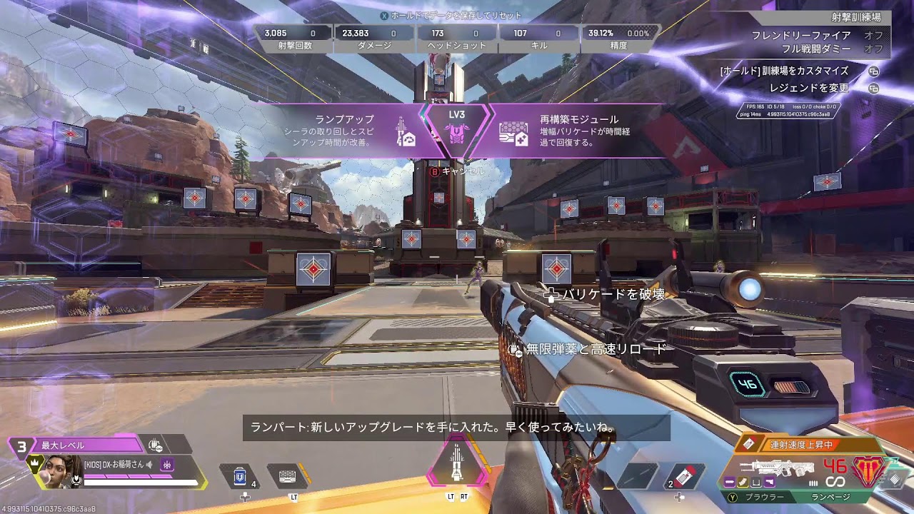 【APEX】　下手くそがランクやる